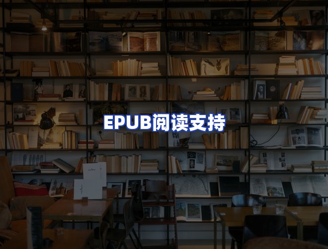 服务优势